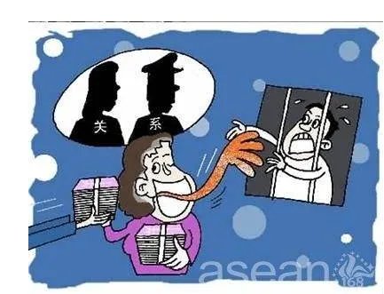 警察帮忙捞人索贿25万是怎么回事？