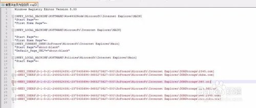 解决IE浏览器主页被hao360,2345,duba劫持