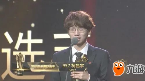 《LOL》2017年度颁奖盛典回顾 Uzi获得年度最佳ADC