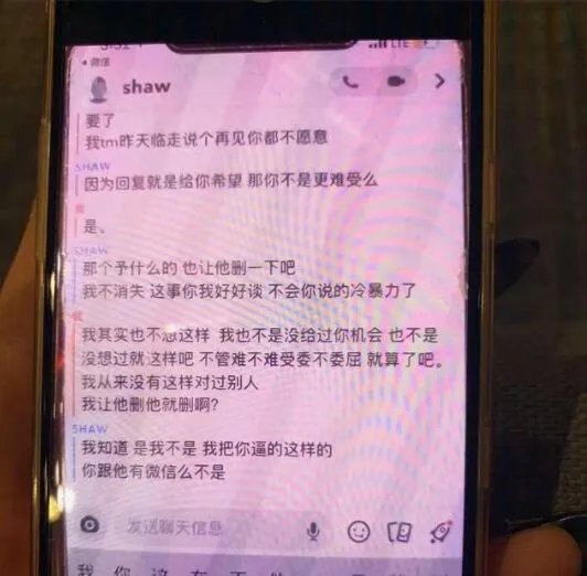 屈楚萧前女友黎梵发声 晒聊天记录渣男形象暴露
