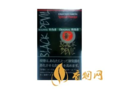 黑魔鬼(日版)香烟多少钱一包 黑魔鬼香烟价格表(8-15元)