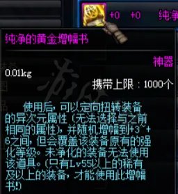 dnf异次元属性怎么赋予