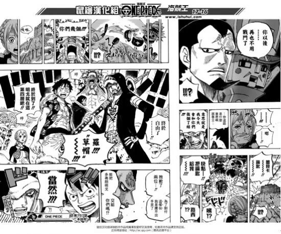 海贼王漫画757话最新更新《罗被救出来了》
