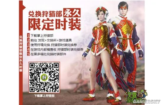 怪物猎人OL礼包大放送 最全礼包及活动介绍