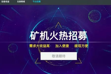 阿里挖矿平台正式上线了吗？