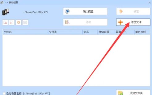 格式工厂1.85 v1.85