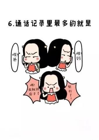 长期单身的姑娘有哪些特征？