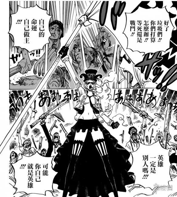 《海贼王》904话:革命军长登场 女神我们不一样!