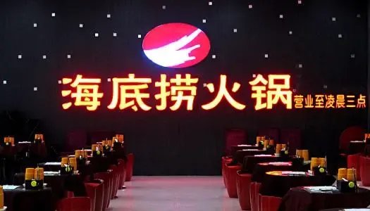 海底捞董事会人事巨震,这对海底捞会造成哪些影响?