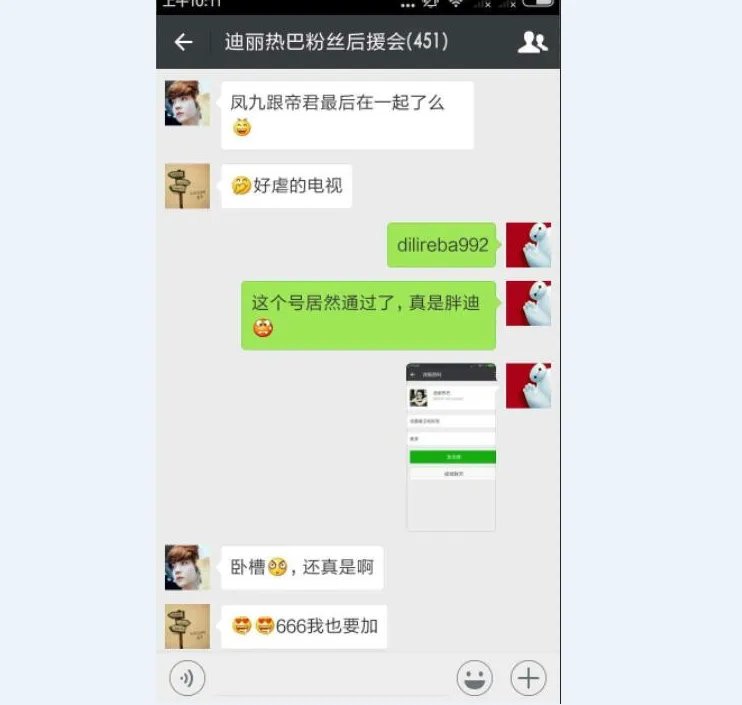 迪丽热巴被曝顶替baby上《跑男5》这是真的吗