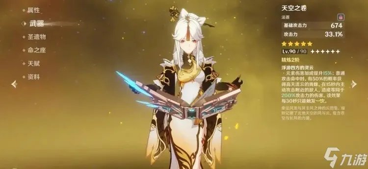 原神凝光最新主c阵容搭配 凝光圣遗物及武器搭配推荐2023