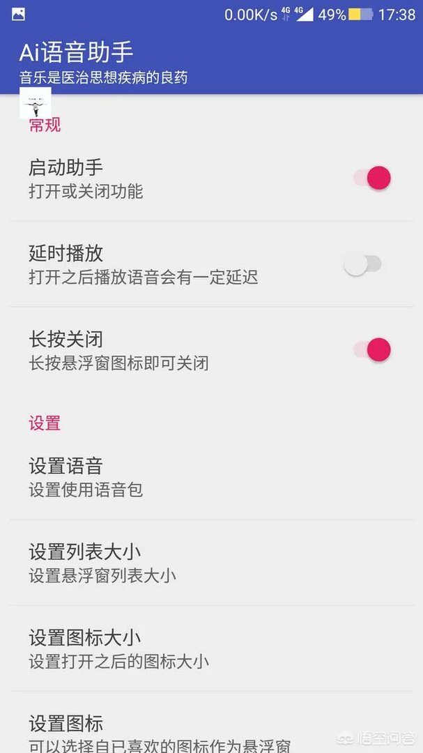 绝地求生中,怎么使用李云龙的语音包?