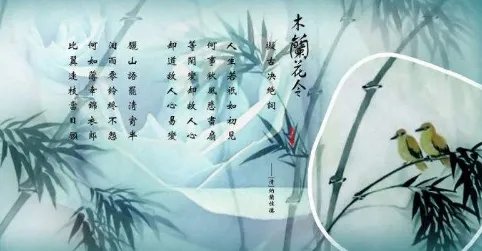 人生若只如初见，下一句是什么？