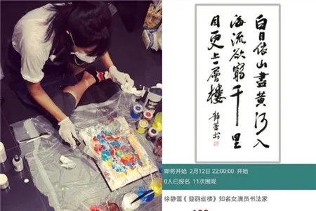 徐静蕾偶遇静蕾体 微博打假本人字画