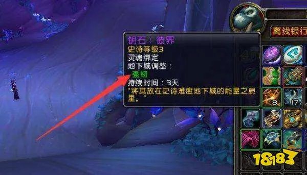 魔兽世界大秘境怎么玩 大秘境玩法攻略及机制分析