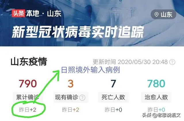 山东昨日新增2例境外输入病例，会影响东营市小学二年级开学吗？