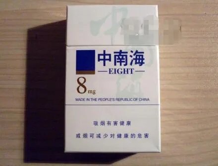 中南海香烟种类及价格表图大全