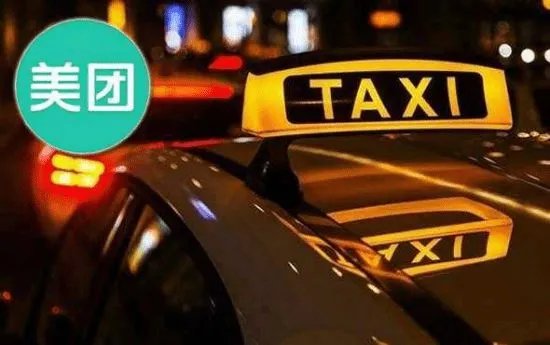 市场监管总局调查美团收购摩拜，美团是否存在违规违法行为？