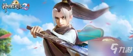 《神雕侠侣》夜袭敌营通关攻略与夜袭襄阳等级要求