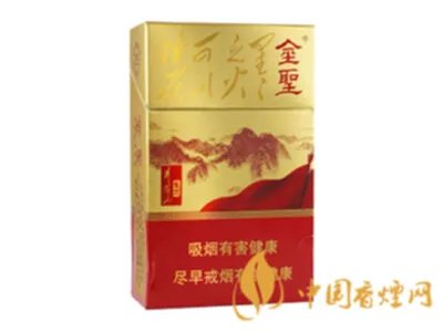 金圣香烟价格以及图片全部价格表