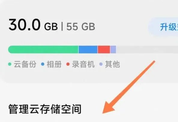 小米云相册在哪里打开