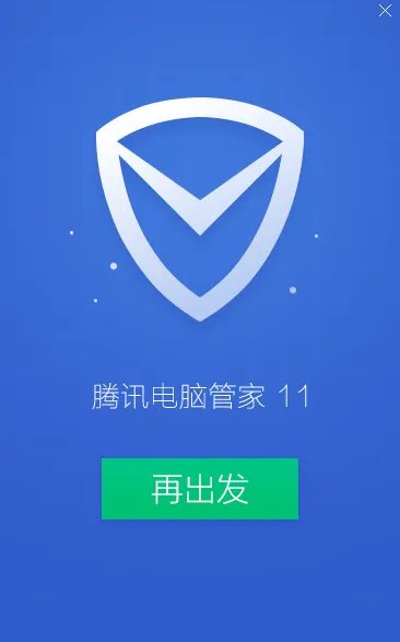 dnf电脑管家 v2.0.6.27