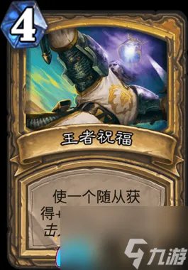 炉石手游佛祖骑卡组怎么玩-佛祖骑卡组教学攻略