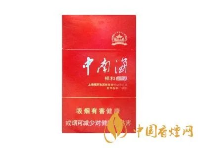 中南海香烟种类及价格表图大全