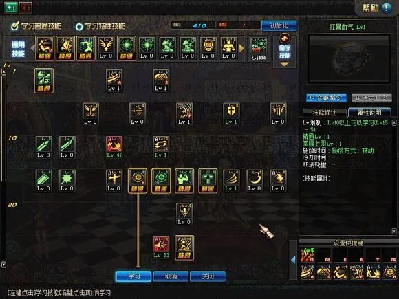 DNF红眼85刷图加点 四大流派任君选择