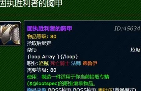 《魔兽世界》固执胜利者获取方法