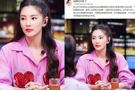张雨绮工作室声明 网传离婚原因纯属不实
