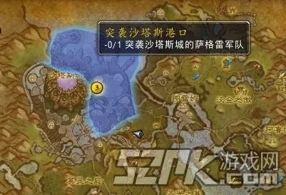 《魔兽世界6.0》要塞战略袭击选择每日任务攻略