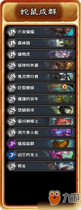 《炉石传说》狗头人与地下世界冒险模式攻略 狗头人与地下世界冒险怎么玩