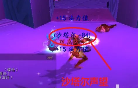 魔兽世界沙塔斯城声望怎么刷