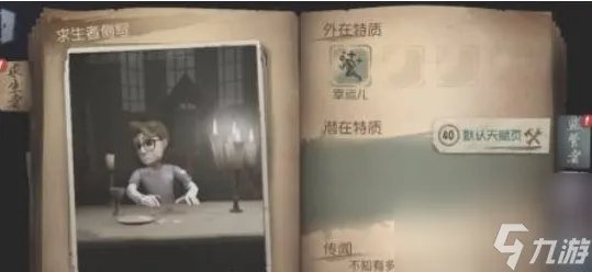 第五人格游戏怎么玩?