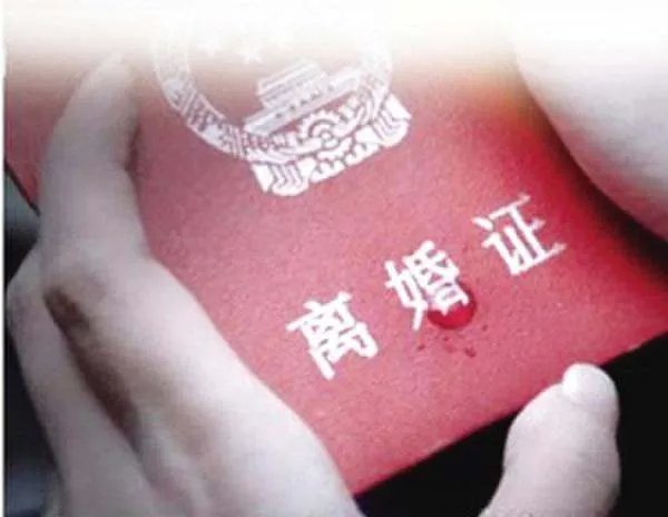 山东历城夫妻离婚互不相识的原因是什么？