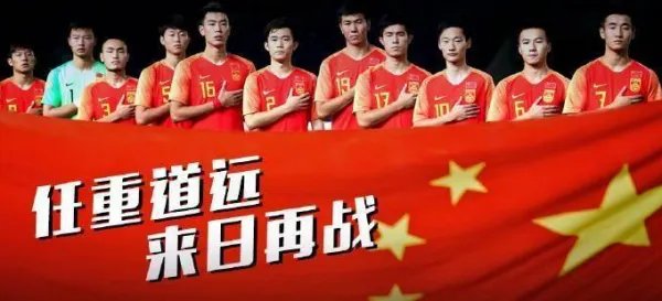 国足发文来日再战是什么原因?