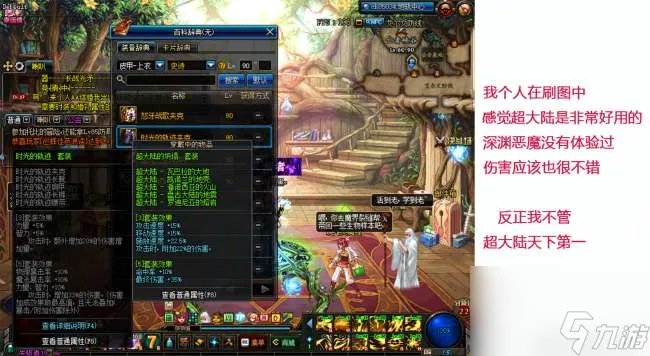 dnf黑暗武士pk加点和技能组合详解 加点教学和装备推荐