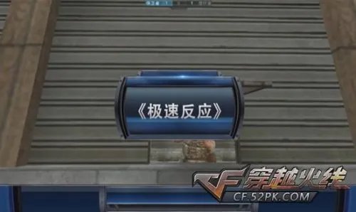 CFPL第四季 全明星赛枪王狙神决出