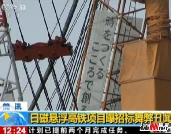 日磁悬浮丑闻升级，四大建筑商暗箱操作瓜分9万亿日元