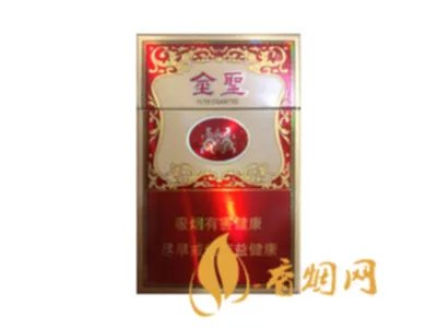 金圣香烟价格以及图片全部价格表