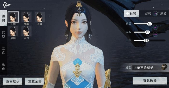 楚留香手游成女捏脸数据大全 最好看捏脸尽在于此