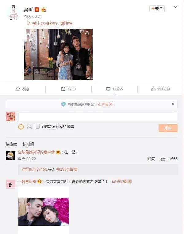 如何看待潘玮柏告白吴昕