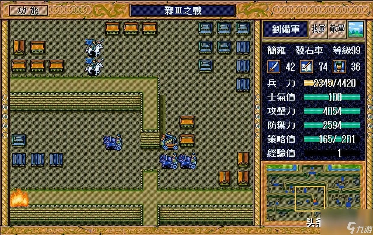 续三国志英杰传详细攻略 三国志英杰传简雍单通的攻略