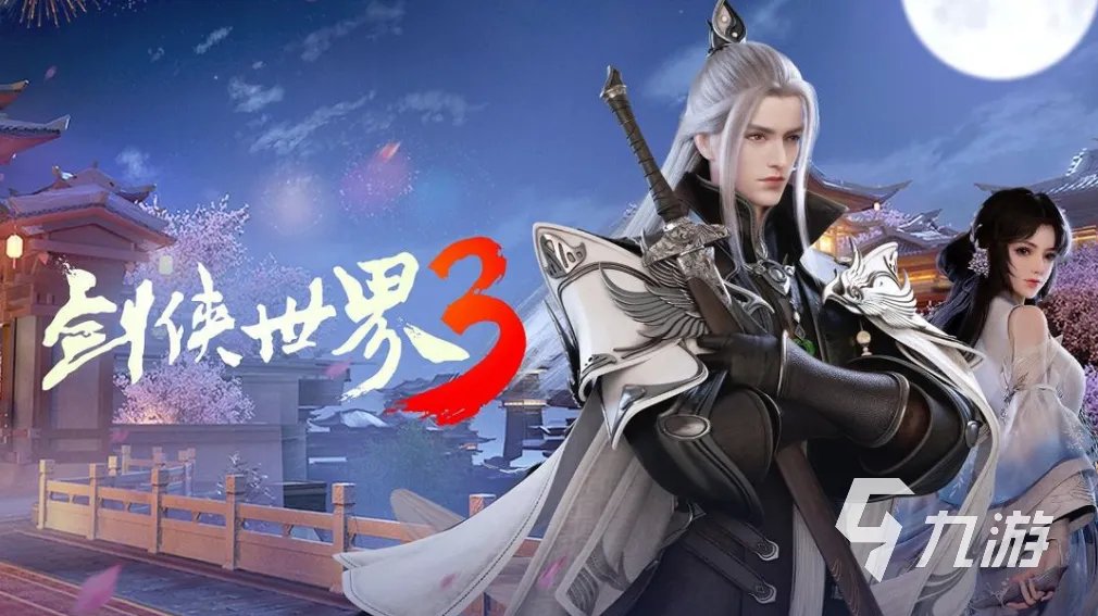 好玩的武侠网游推荐 热门武侠游戏排行榜2023