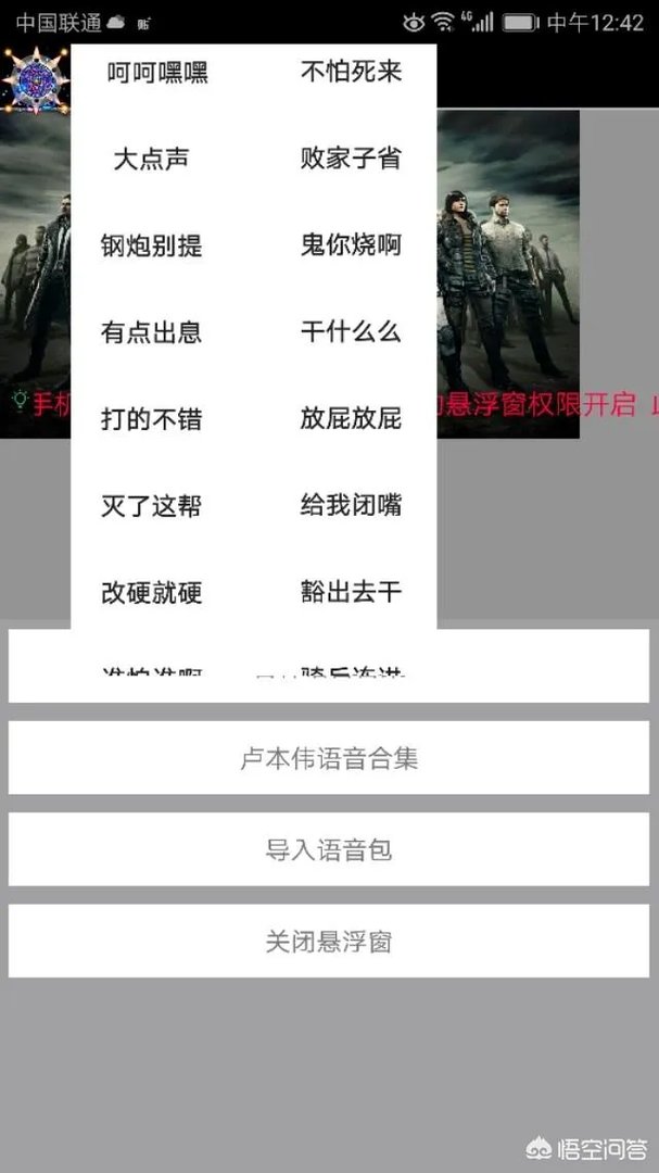 绝地求生中,怎么使用李云龙的语音包?