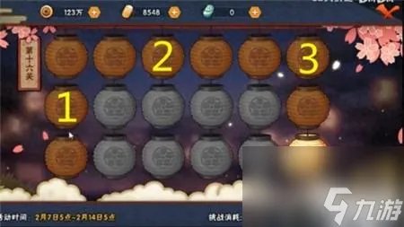 火影忍者元宵花灯 火影忍者踩花灯