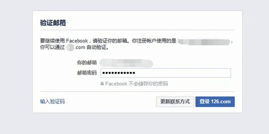 在国内如何注册facebook？