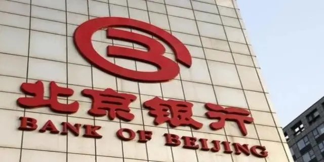 北京银行营业时间