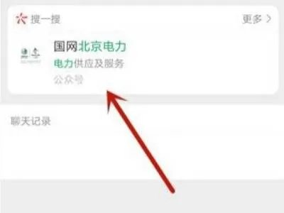 怎么查停电信息查询